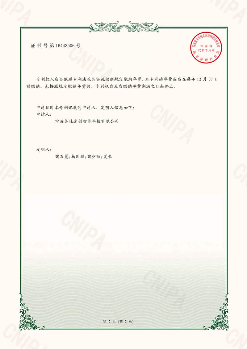 2021230481025-一种光固化3D打印机用检测装置-证书_01.jpg